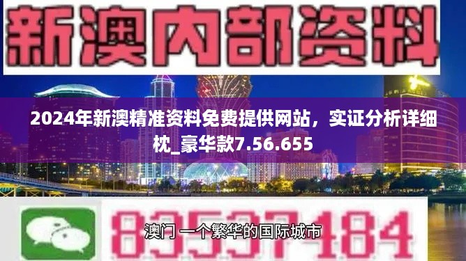 新澳门精准免费提供;全面贯彻解释落实