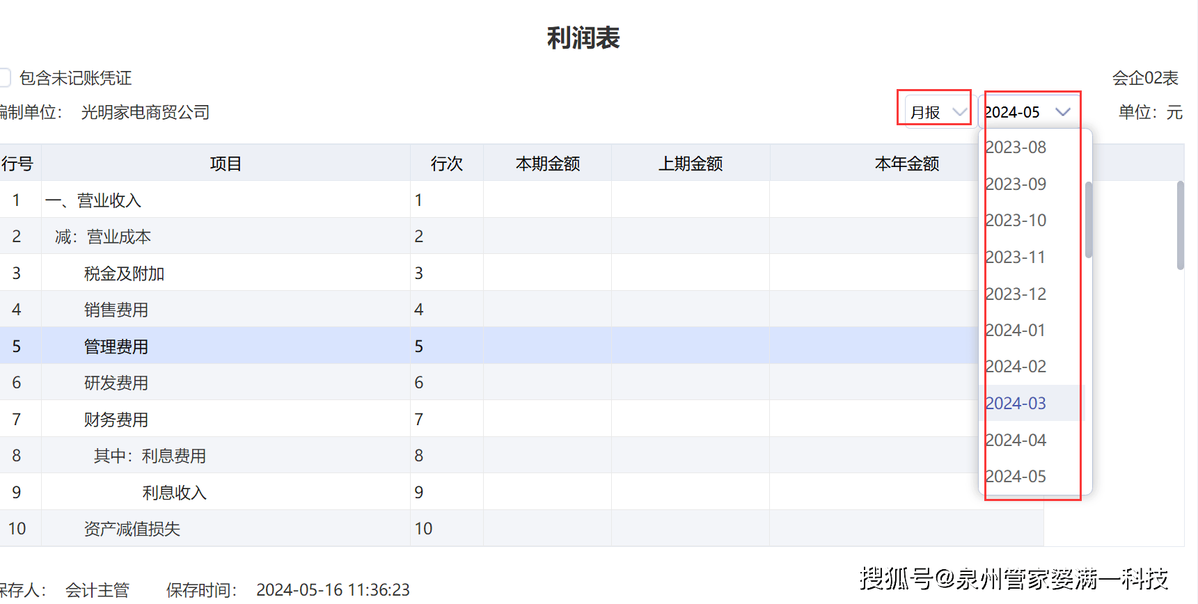 管家婆一码一肖100中奖,全面释义、解释与落实