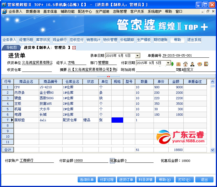 7777788888精准管家婆,揭示背后的真相与警示_专家版9.42.425