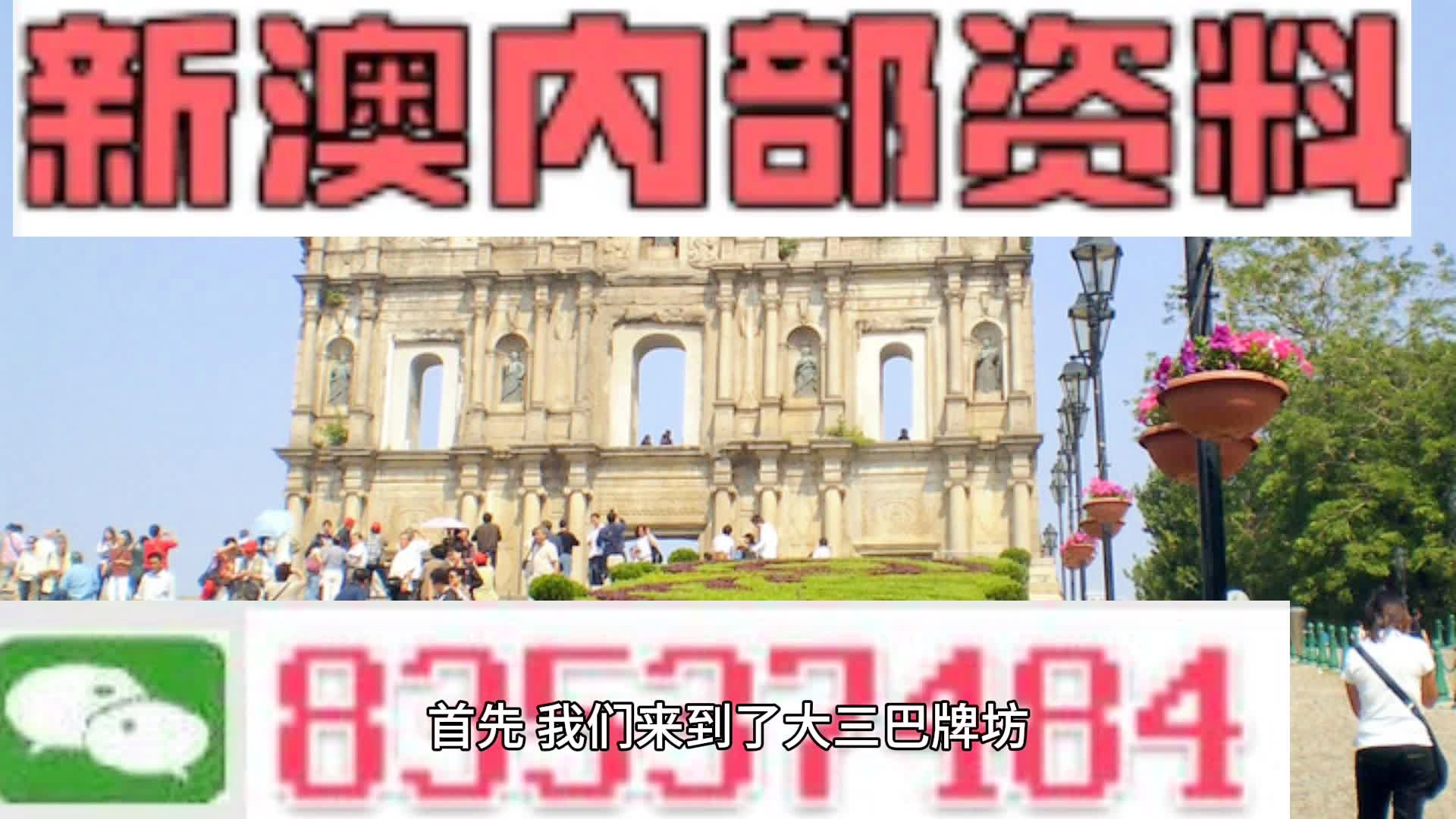 新澳2025年最新版资料,新澳2025年最新资料概览