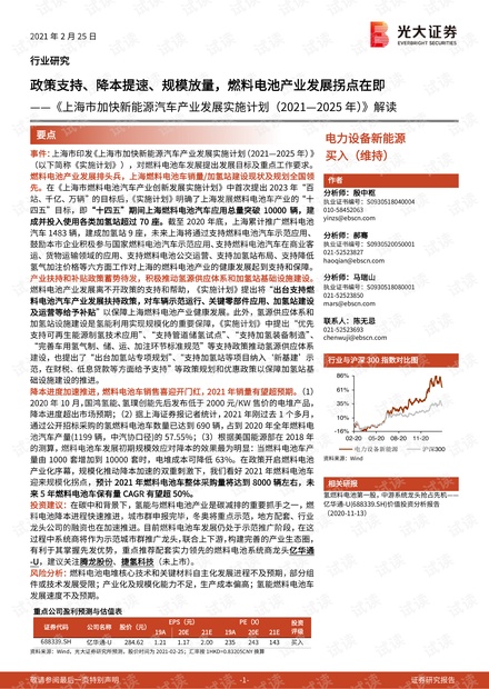 新奥2025年免费资料大全,精选解释解析落实