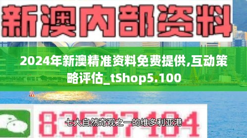 2025新澳正版资料最新更新,前沿解答解释落实_3d824.72.45