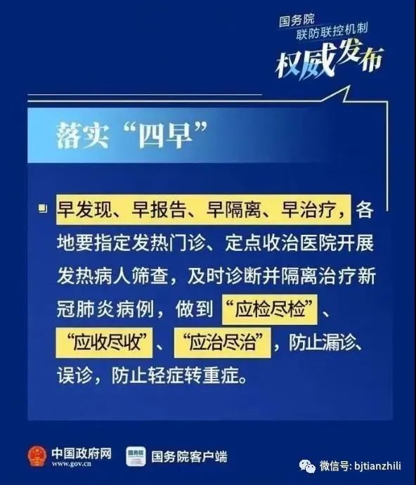 《澳门精准一码发财今晚》精准资料,100%免费获取下载