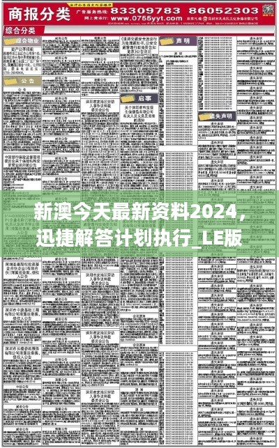 新澳精准资料免费提供510期,时代解答解释落实_U91.419