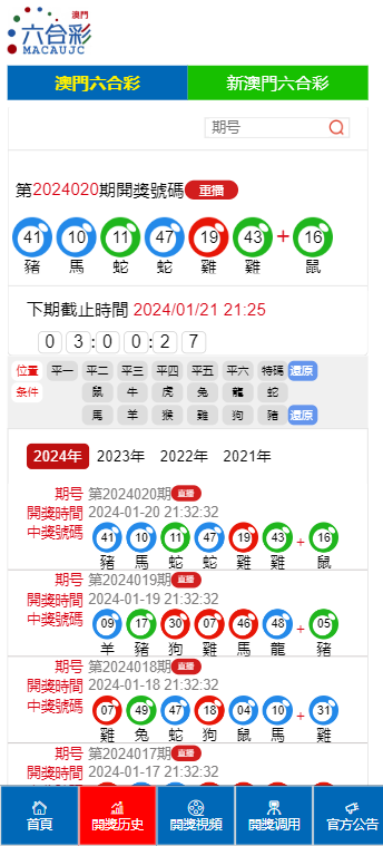 2024澳门特马今晚开奖138期;全面贯彻解释落实