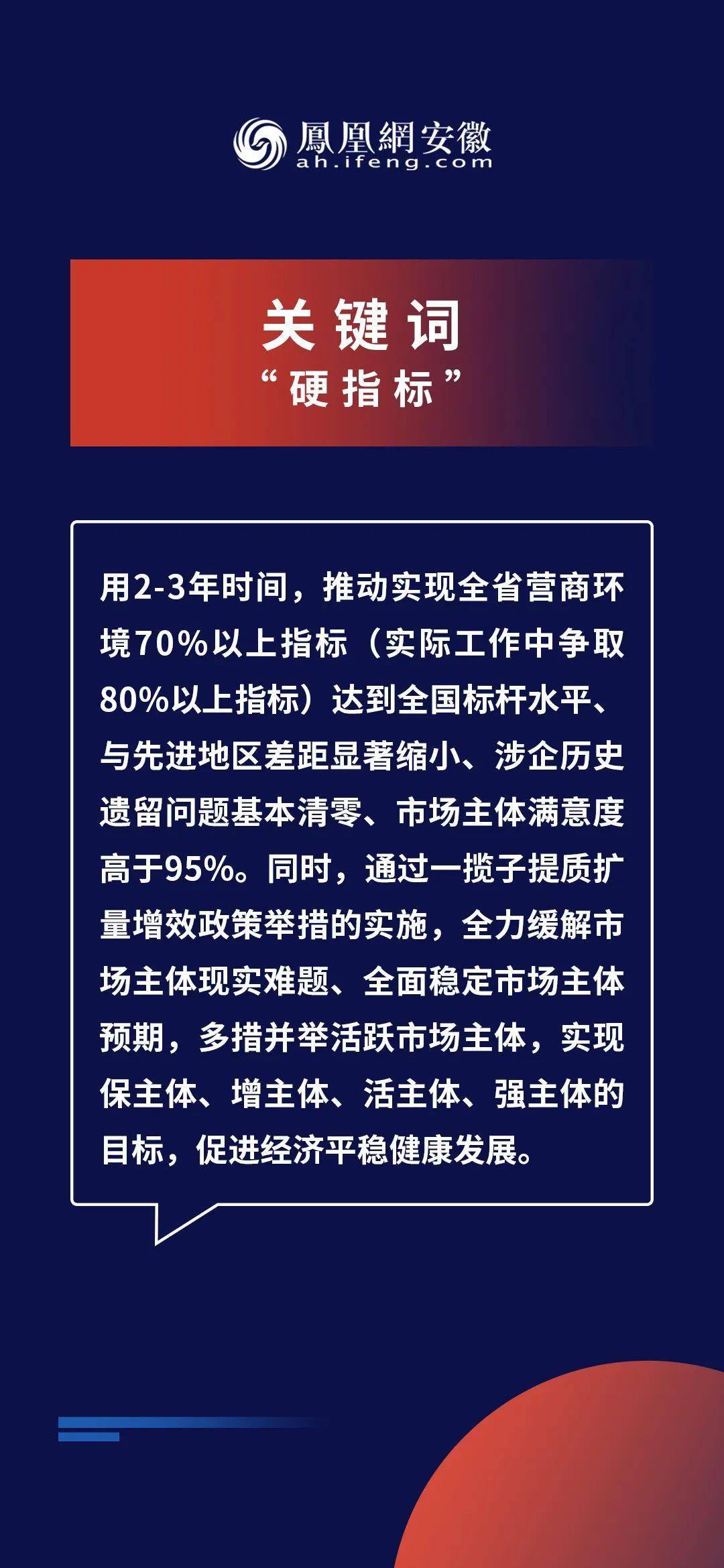 新奥精准精选免费提供;全面释义解释落实