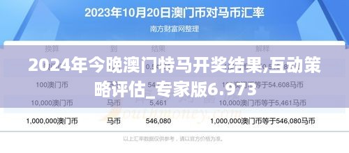 2024澳门特马今晚开什么;全面贯彻解释落实