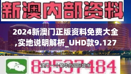 2025年新澳门免费大全;-警惕虚假宣传;-精选落实执行