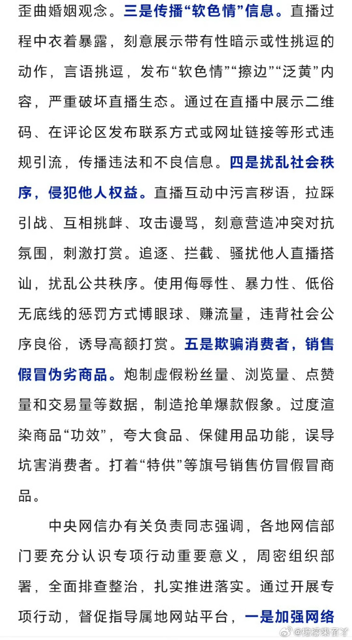 警惕虚假宣传;-数据校验执行的重要性——以白小姐449999精准一句诗为例