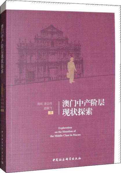 探索新澳门黄大仙三期必出的奥秘;-实用释义与落实策略