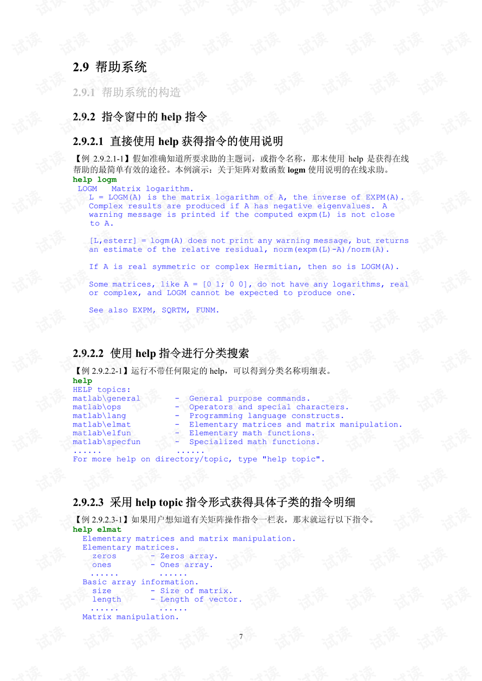 新奥资料大全正版资料202512码;-词语释义解释落实