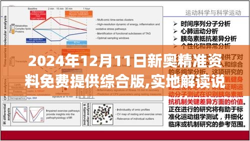 2025年正版资料免费最新;-精选解析解释落实