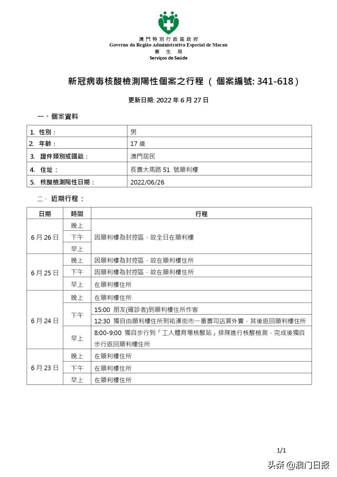 澳门一码一肖一恃一中354期;-实用释义解释落实