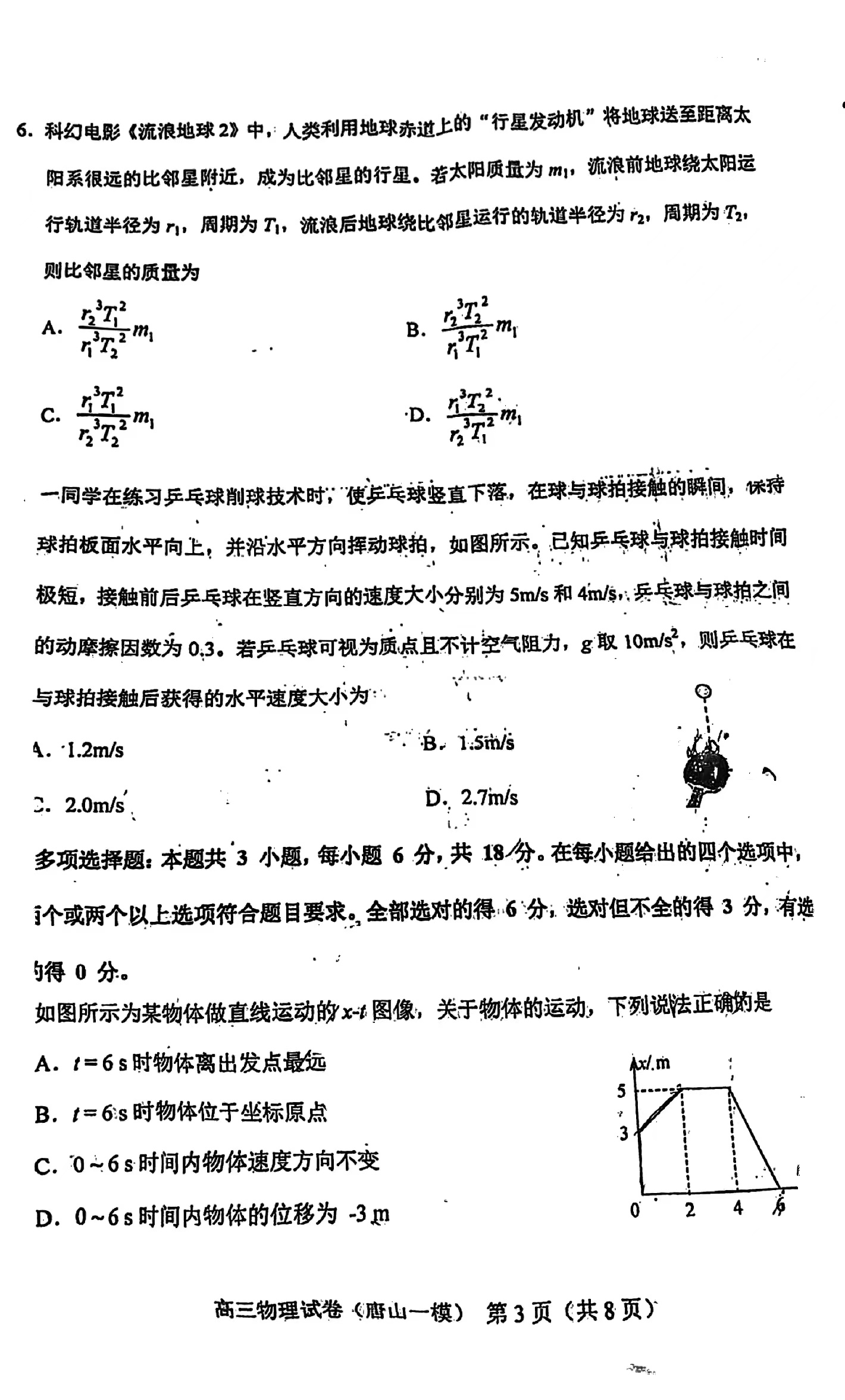 2024新奥资料免费_鄙陋答案解析解释落实,ZC720.5