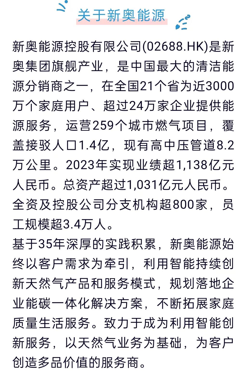 2025新奥原料免费大全;-精选解析解释落实