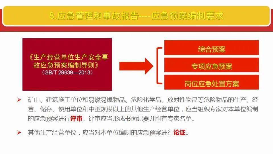 新奥天天精准资料大全;-全面释义解释落实