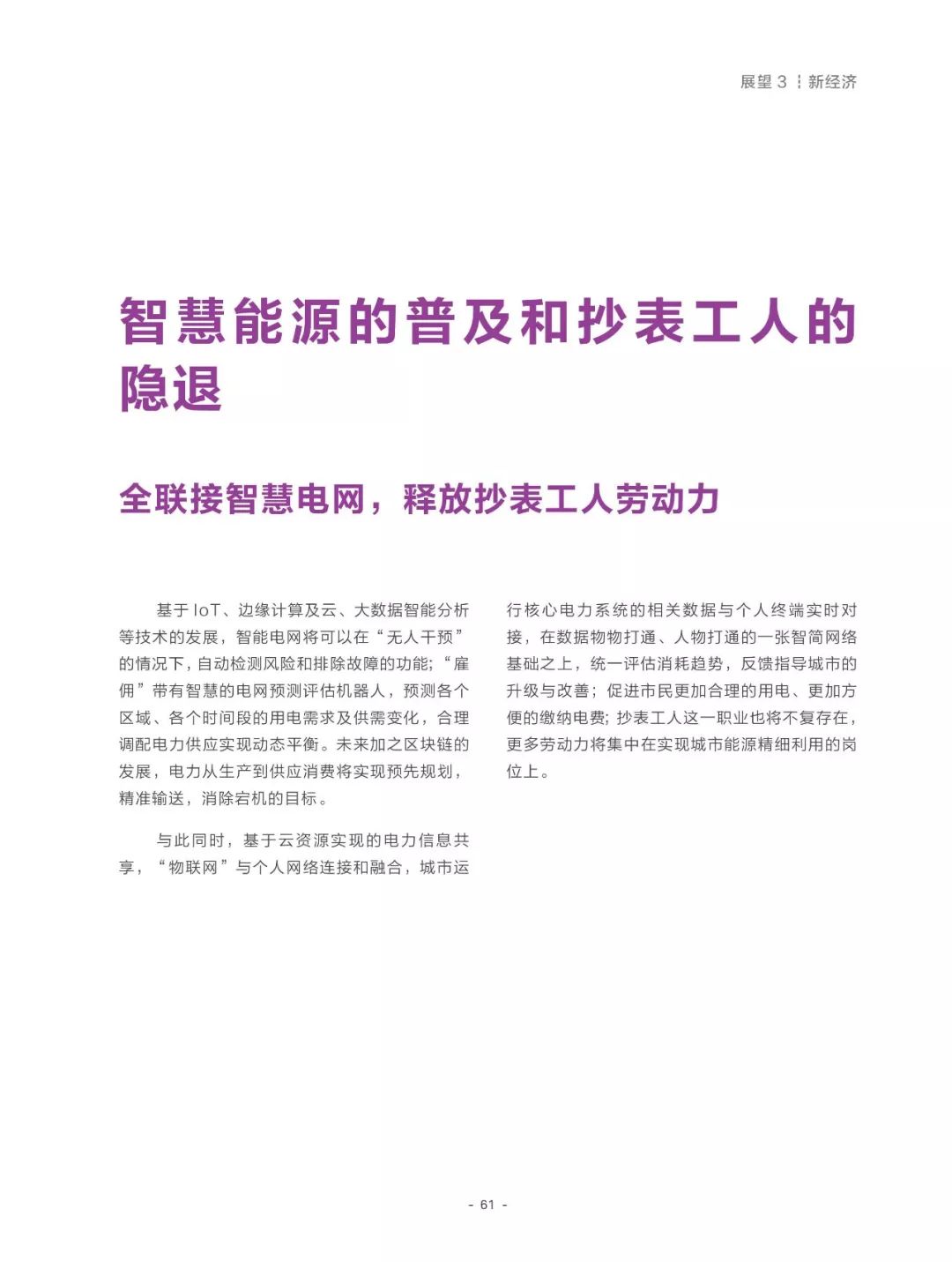 2025全年正版资料大全;-全面释义解释落实