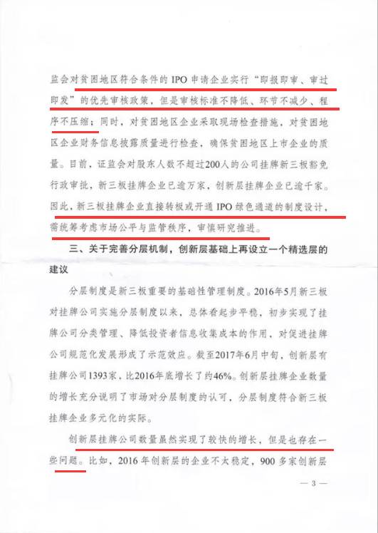 新澳门三中三必中一组;-精选解析解释落实