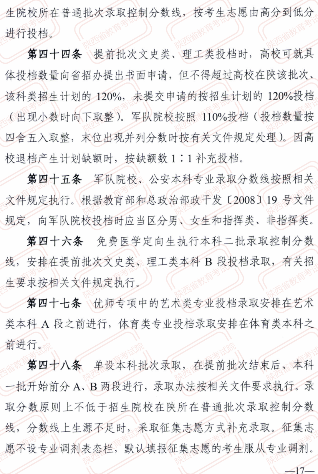 澳门一码一码100准确;-实用释义解释落实