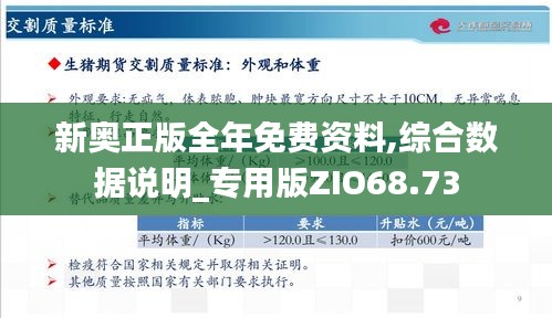 新奥最精准免费大全功能介绍;-精选解析解释落实