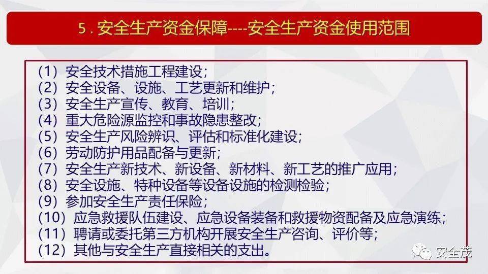 今晚澳门9点35分开06;-全面释义解释落实