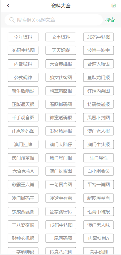 2025年新澳门天天开奖免费查询;-实用释义解释落实